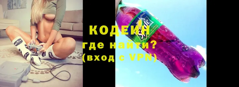 это Telegram  даркнет сайт  Североуральск  Кодеиновый сироп Lean Purple Drank 