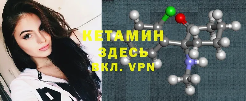 наркота  Североуральск  КЕТАМИН VHQ 